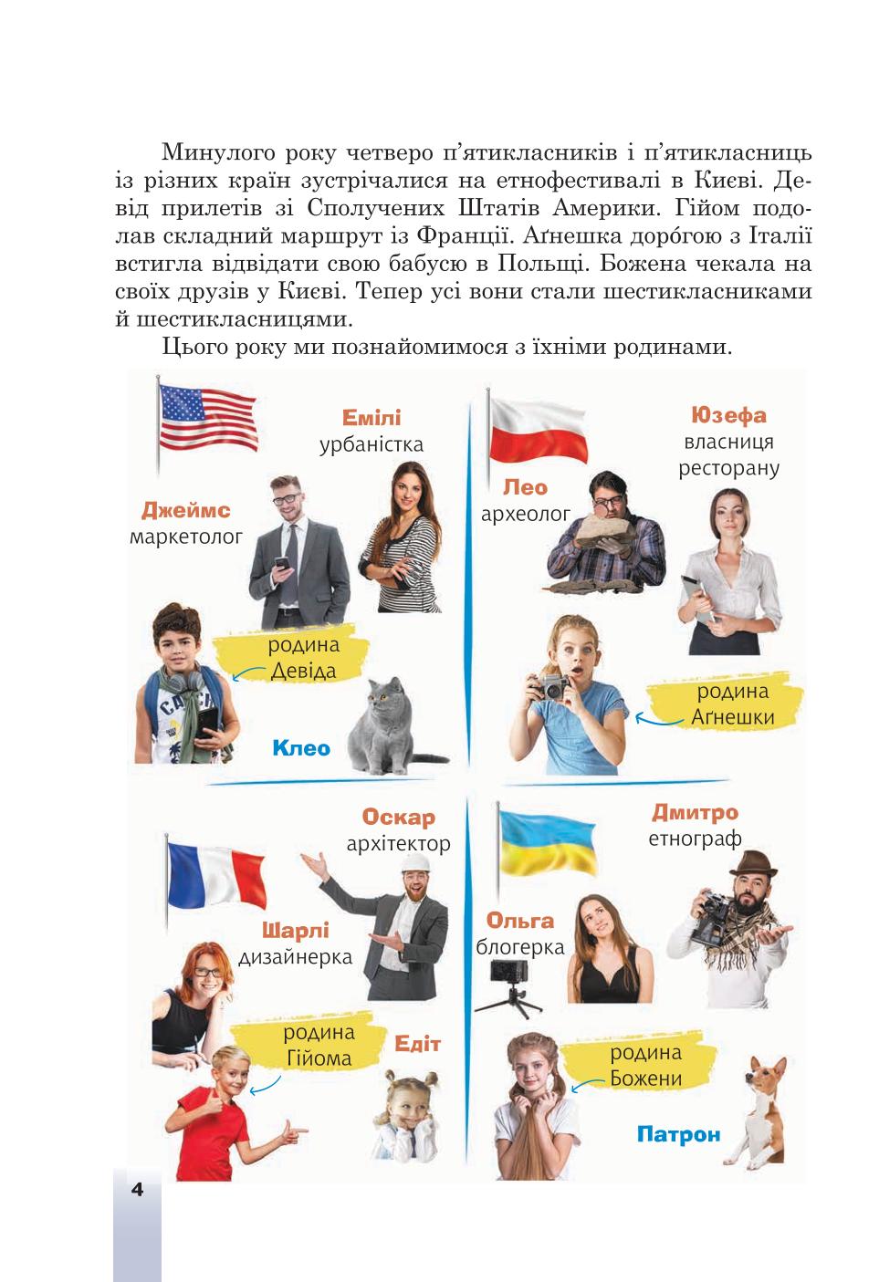 Мініатюра 4