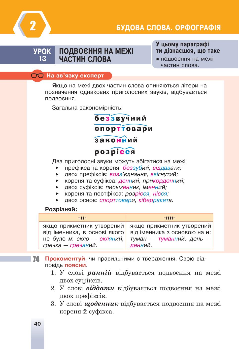 Мініатюра 40