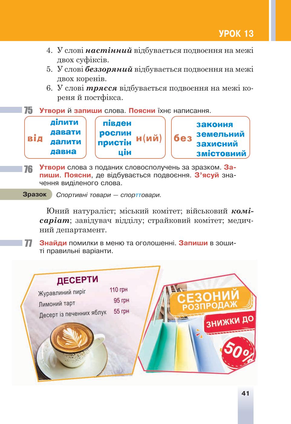 Мініатюра 41