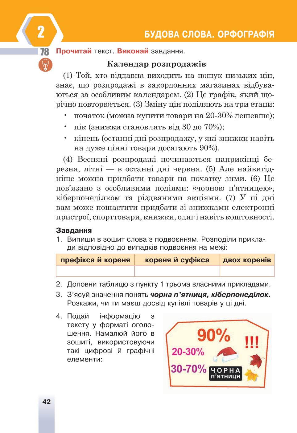 Мініатюра 42