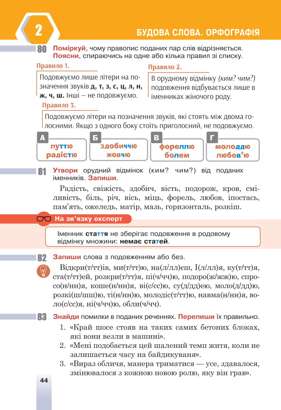Мініатюра 44