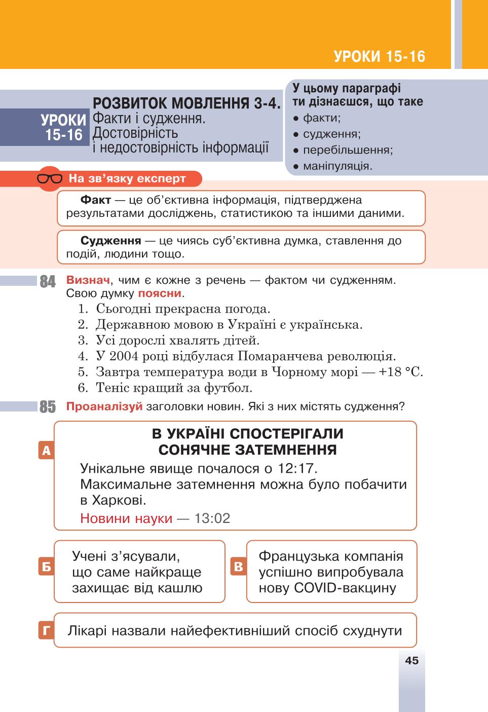 Мініатюра 45