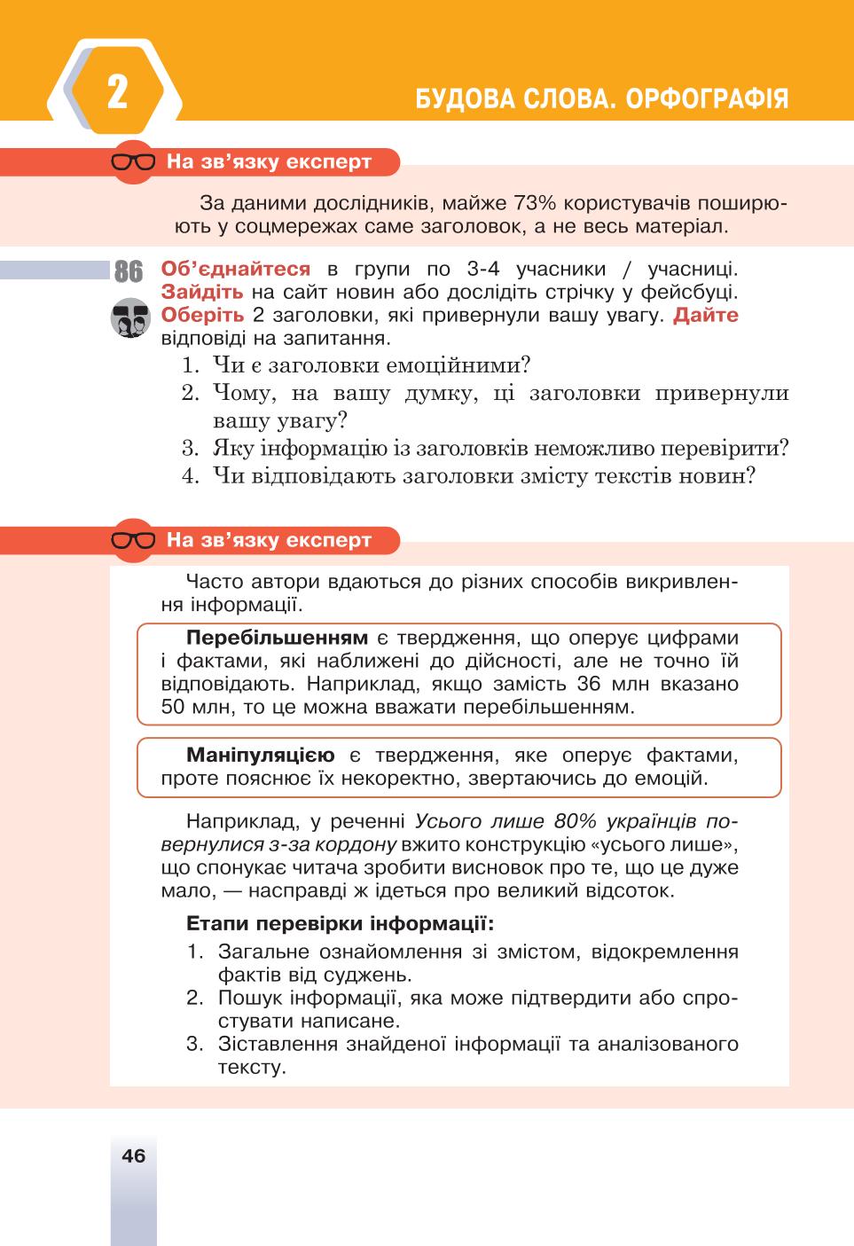 Мініатюра 46