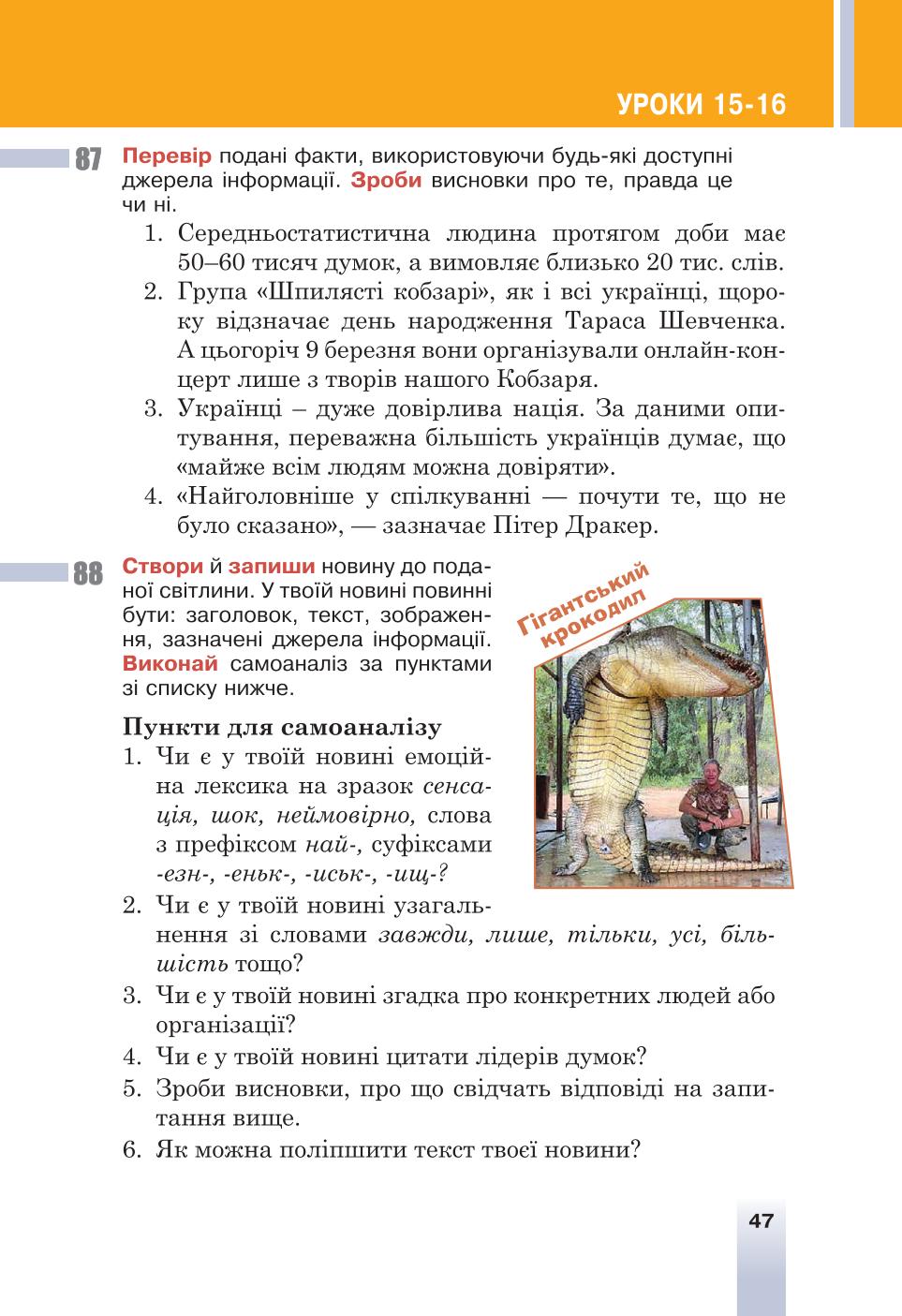 Мініатюра 47