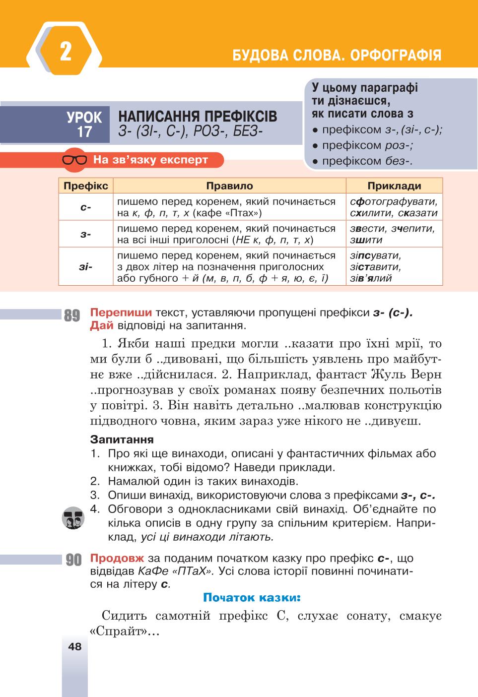 Мініатюра 48