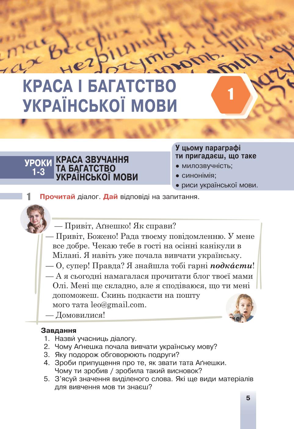 Мініатюра 5
