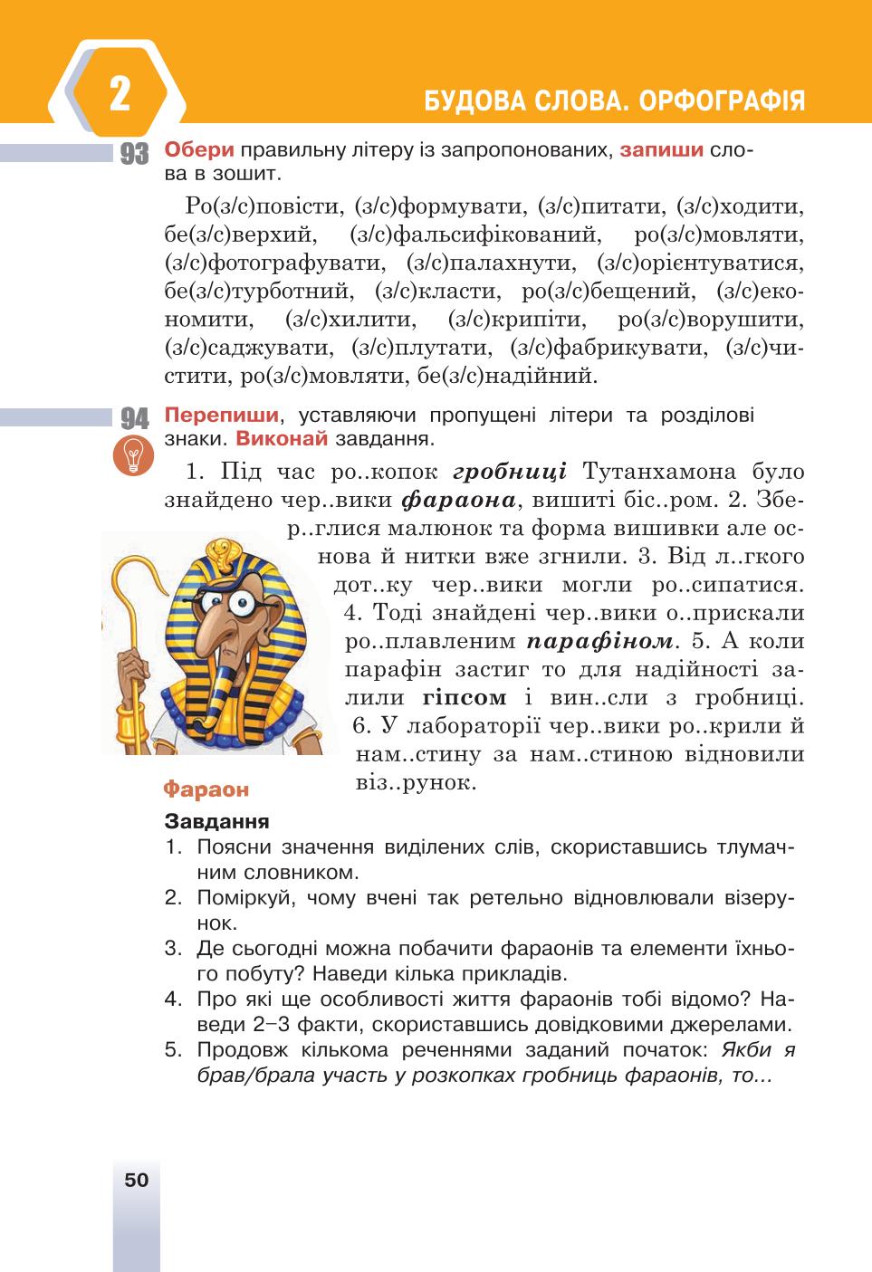 Мініатюра 50