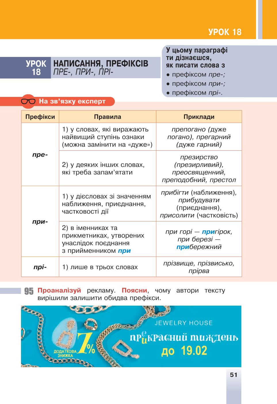 Мініатюра 51