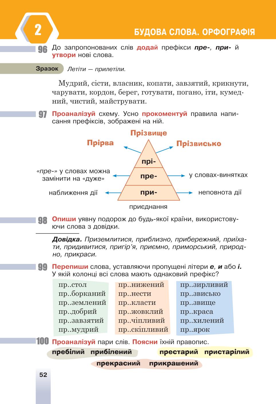 Мініатюра 52
