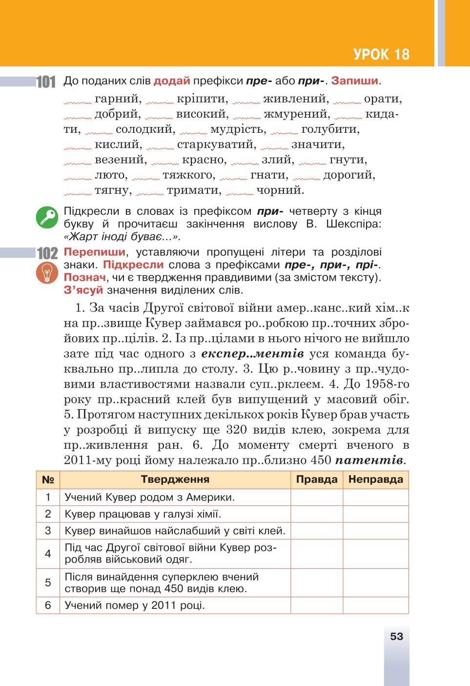 Мініатюра 53