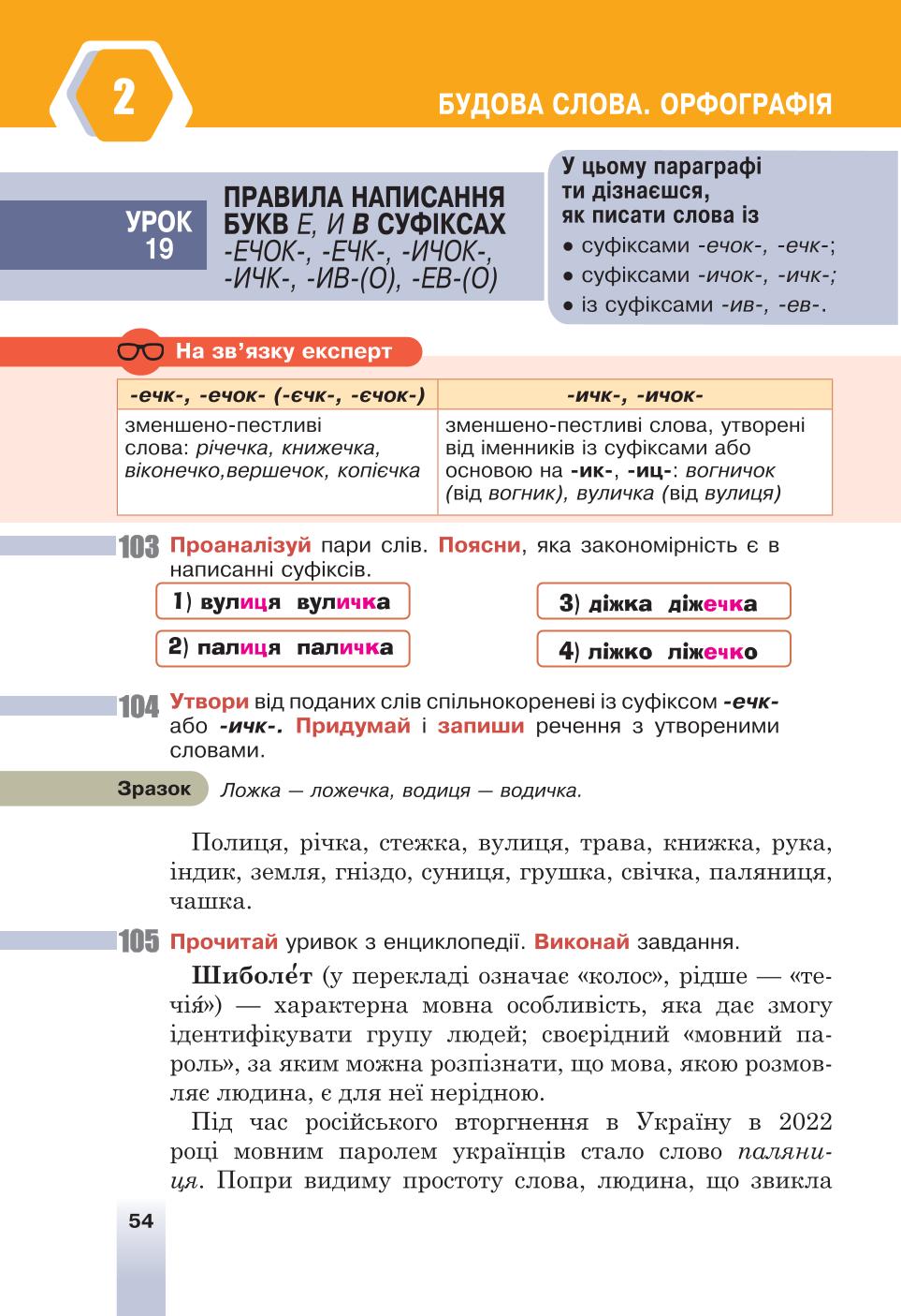 Мініатюра 54