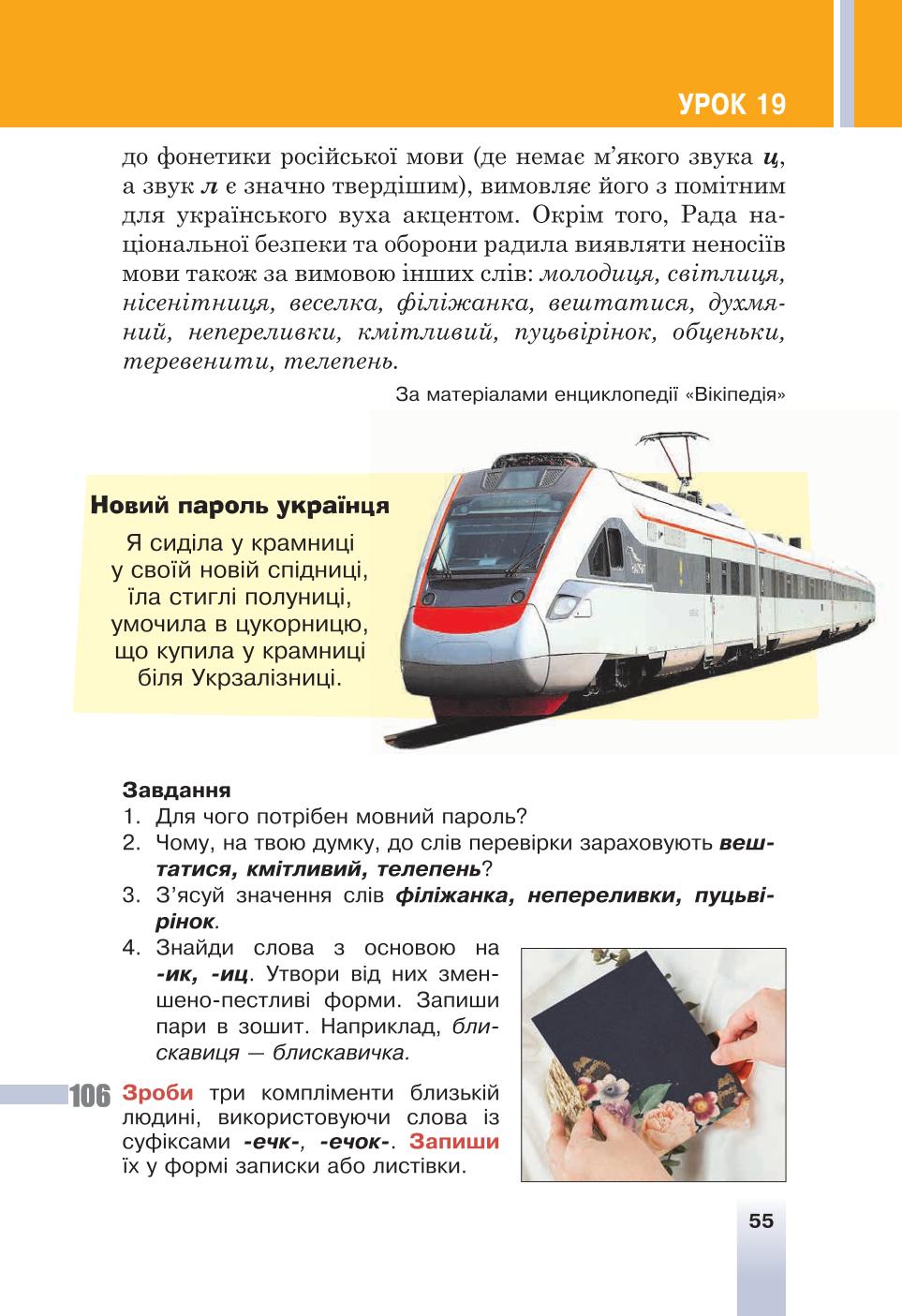 Мініатюра 55