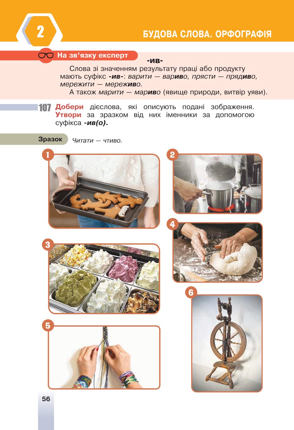 Мініатюра 56