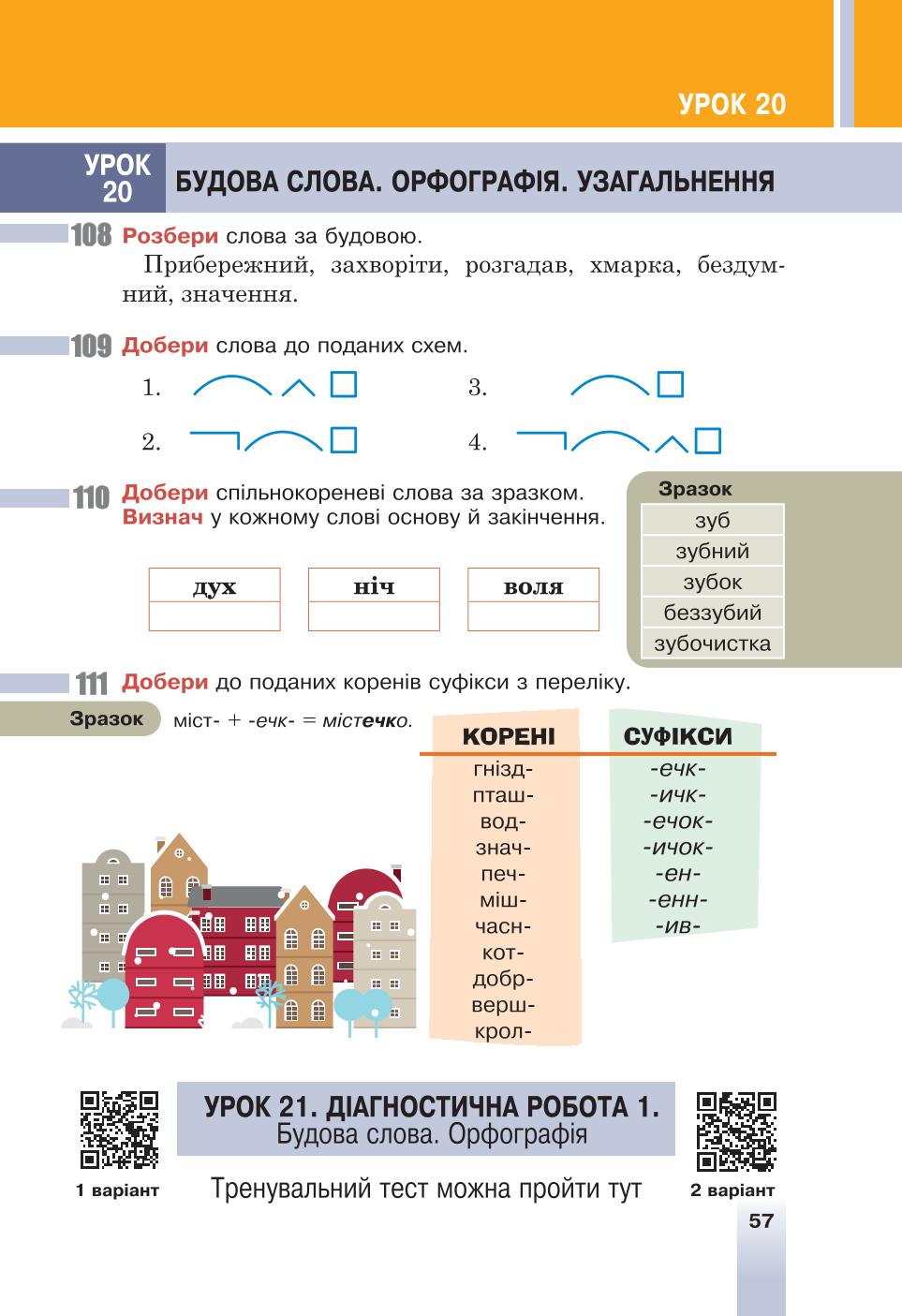 Мініатюра 57