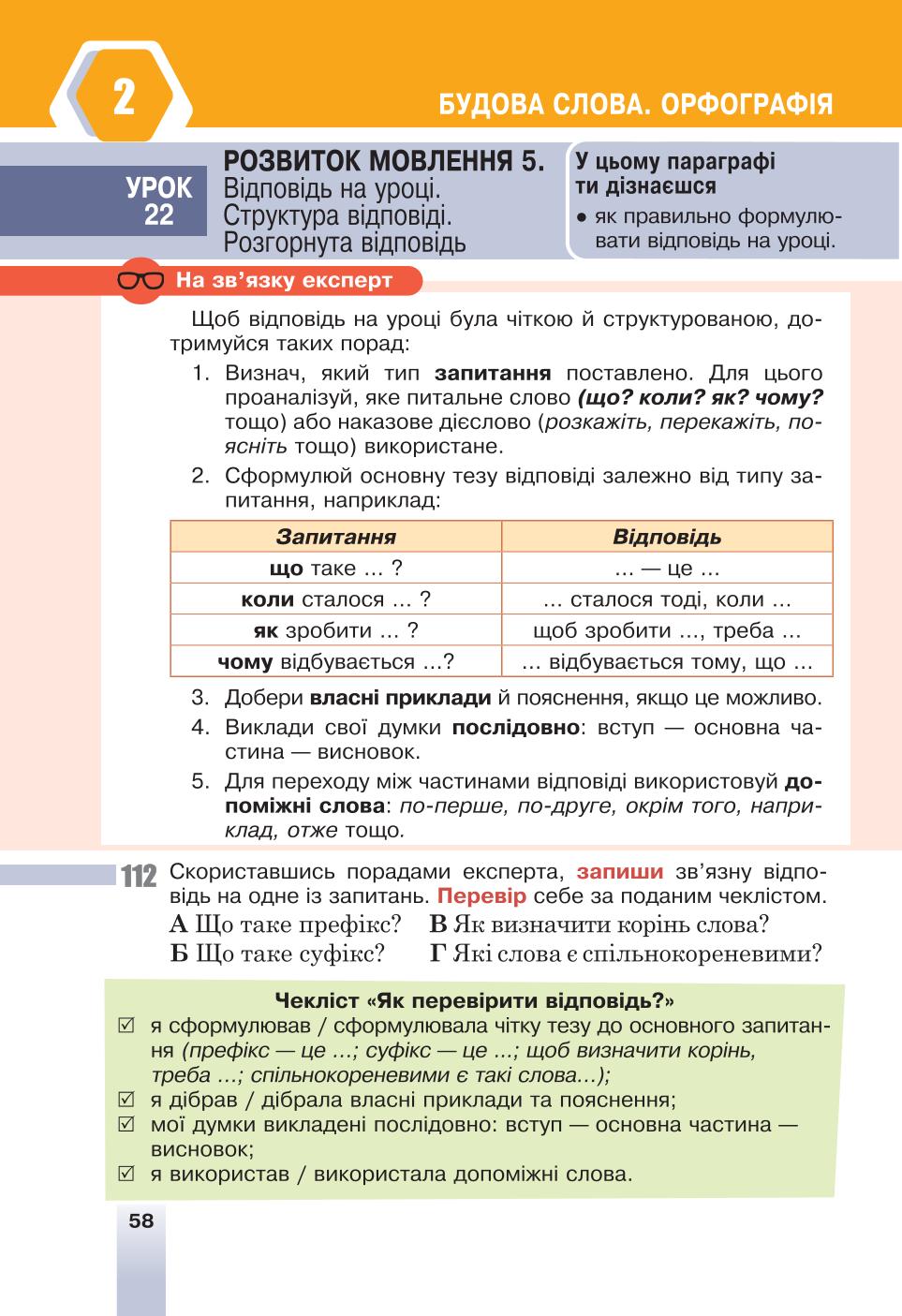 Мініатюра 58