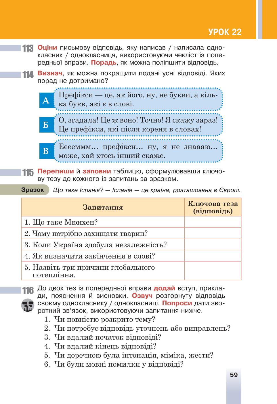 Мініатюра 59