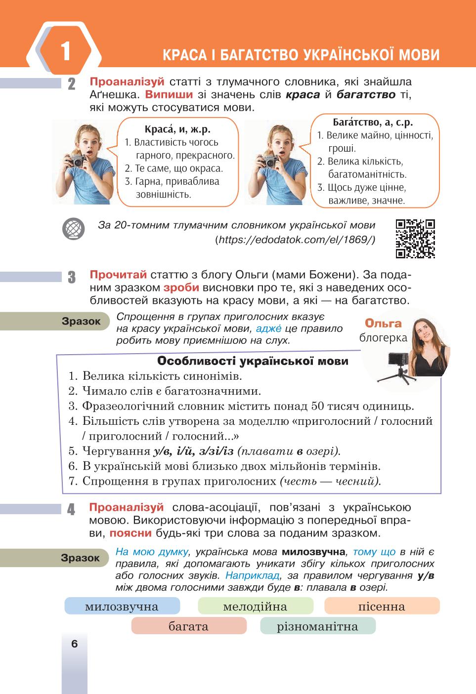 Мініатюра 6