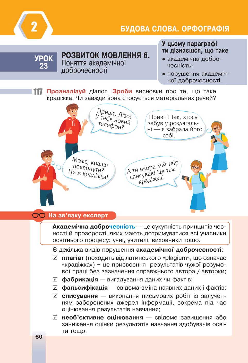 Мініатюра 60