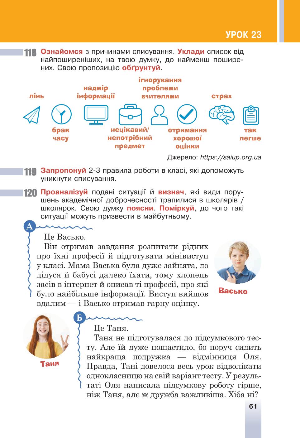 Мініатюра 61