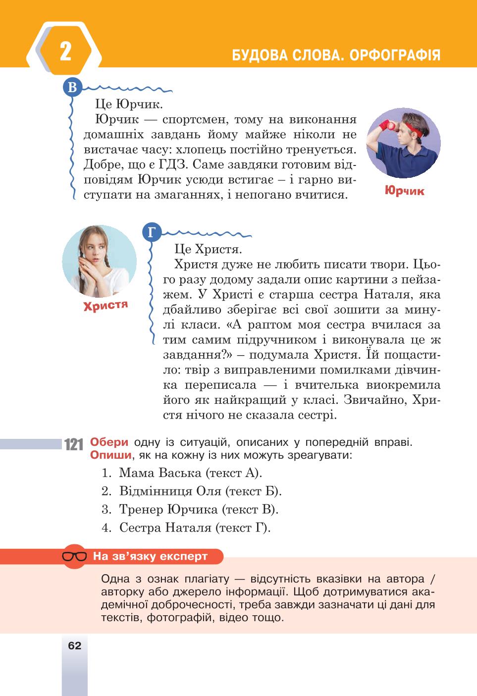 Мініатюра 62