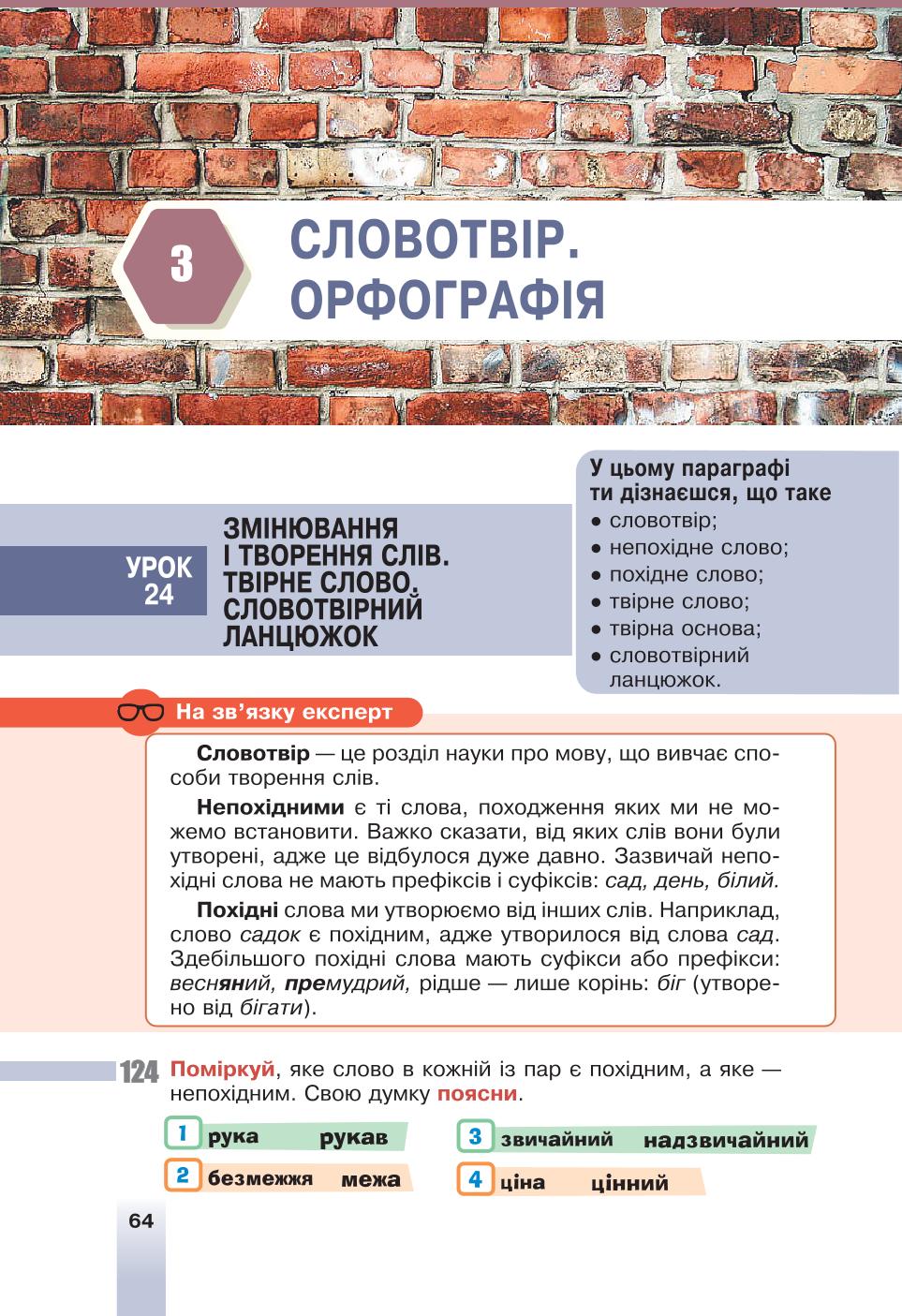 Мініатюра 64