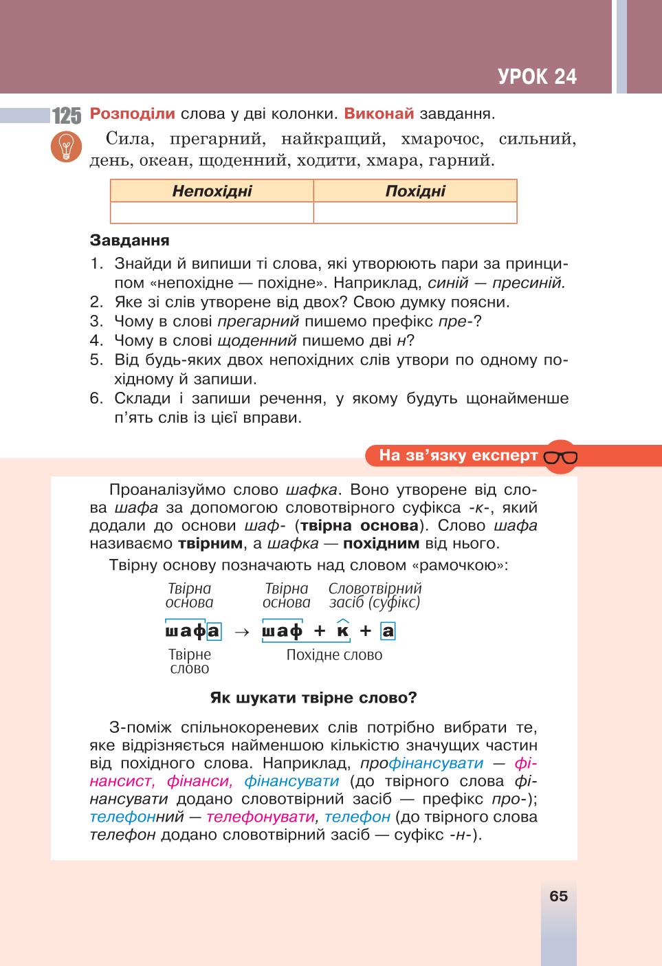 Мініатюра 65
