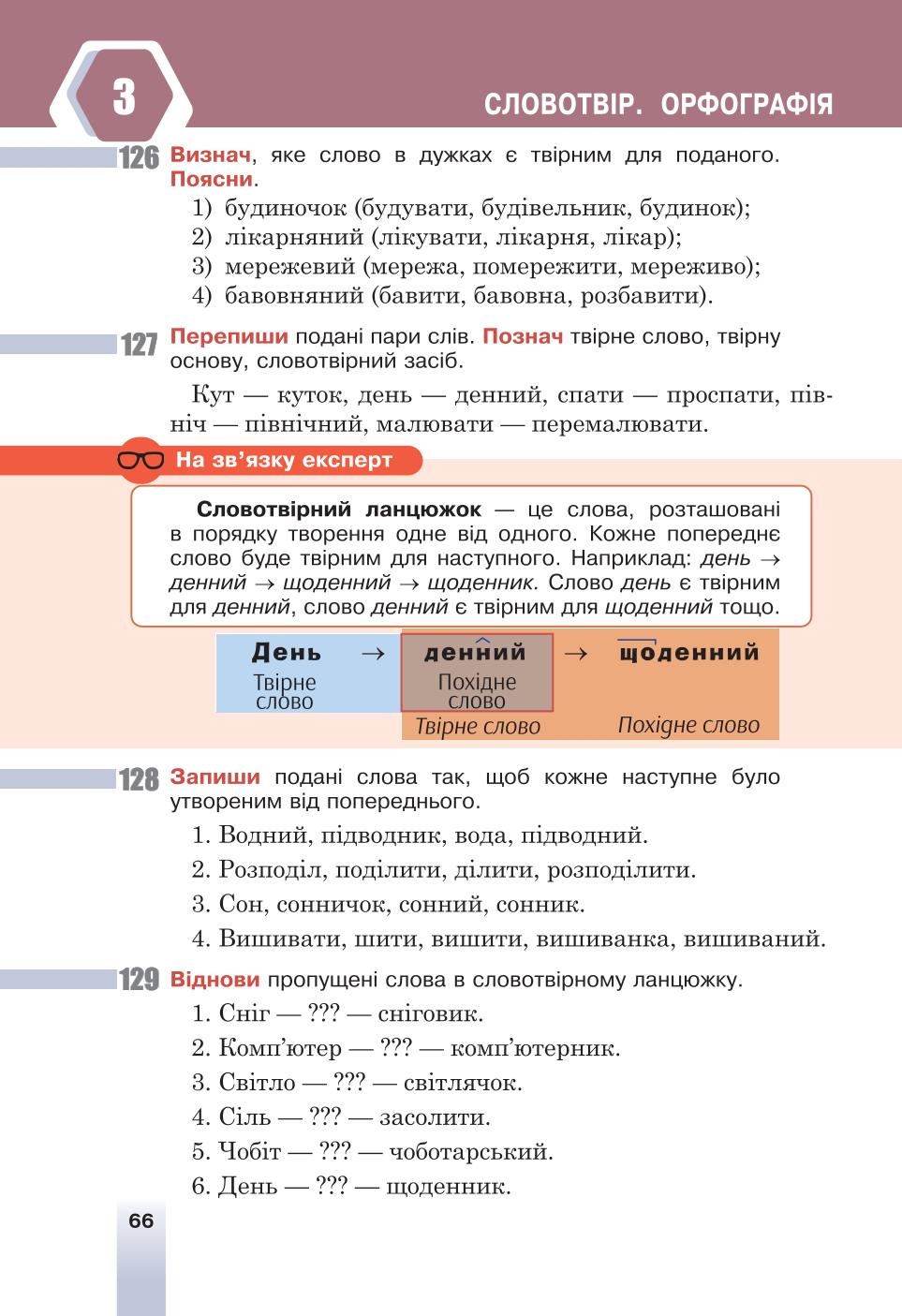 Мініатюра 66