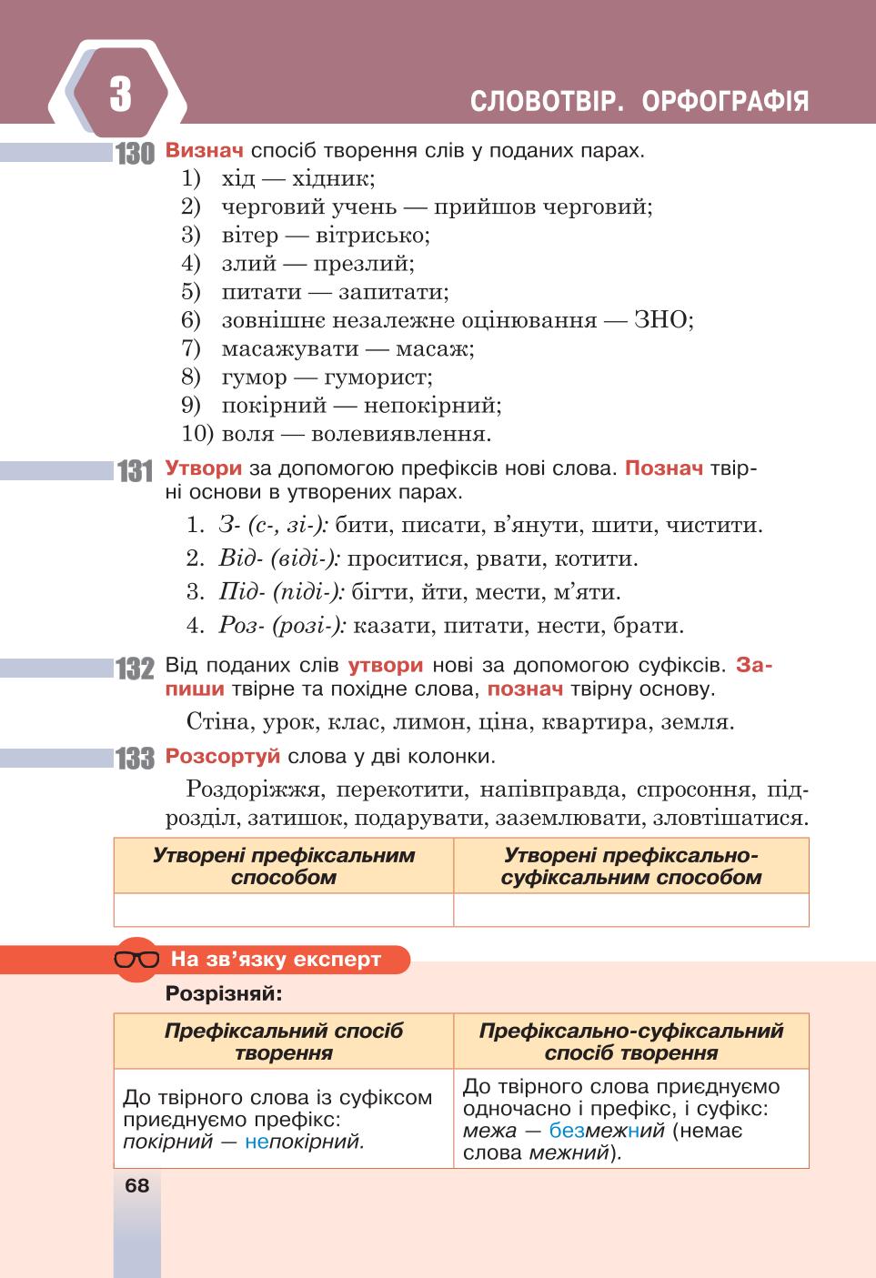 Мініатюра 68