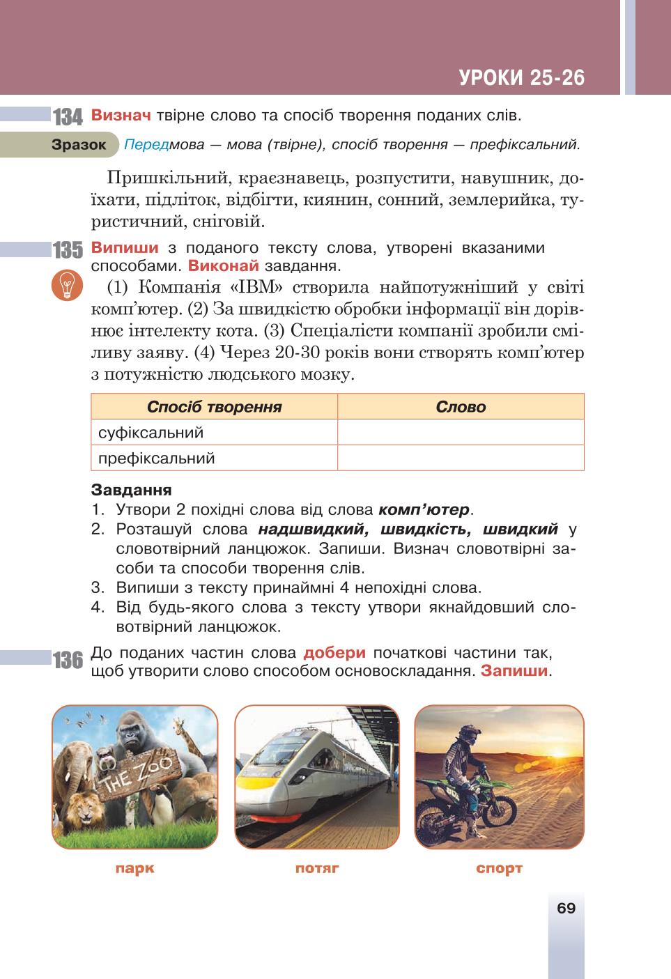 Мініатюра 69