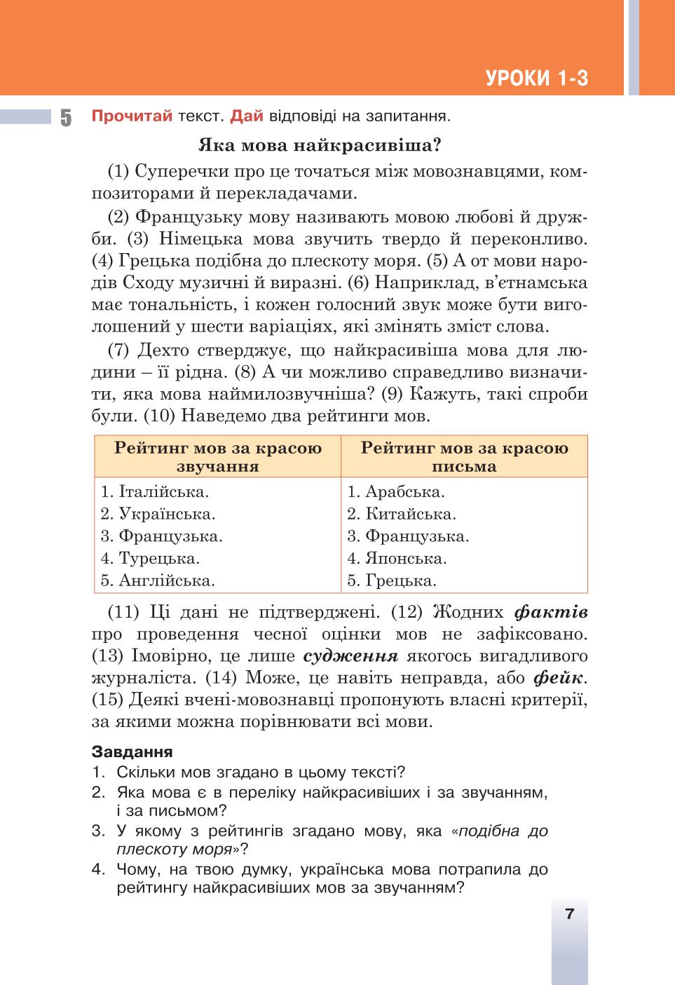 Мініатюра 7