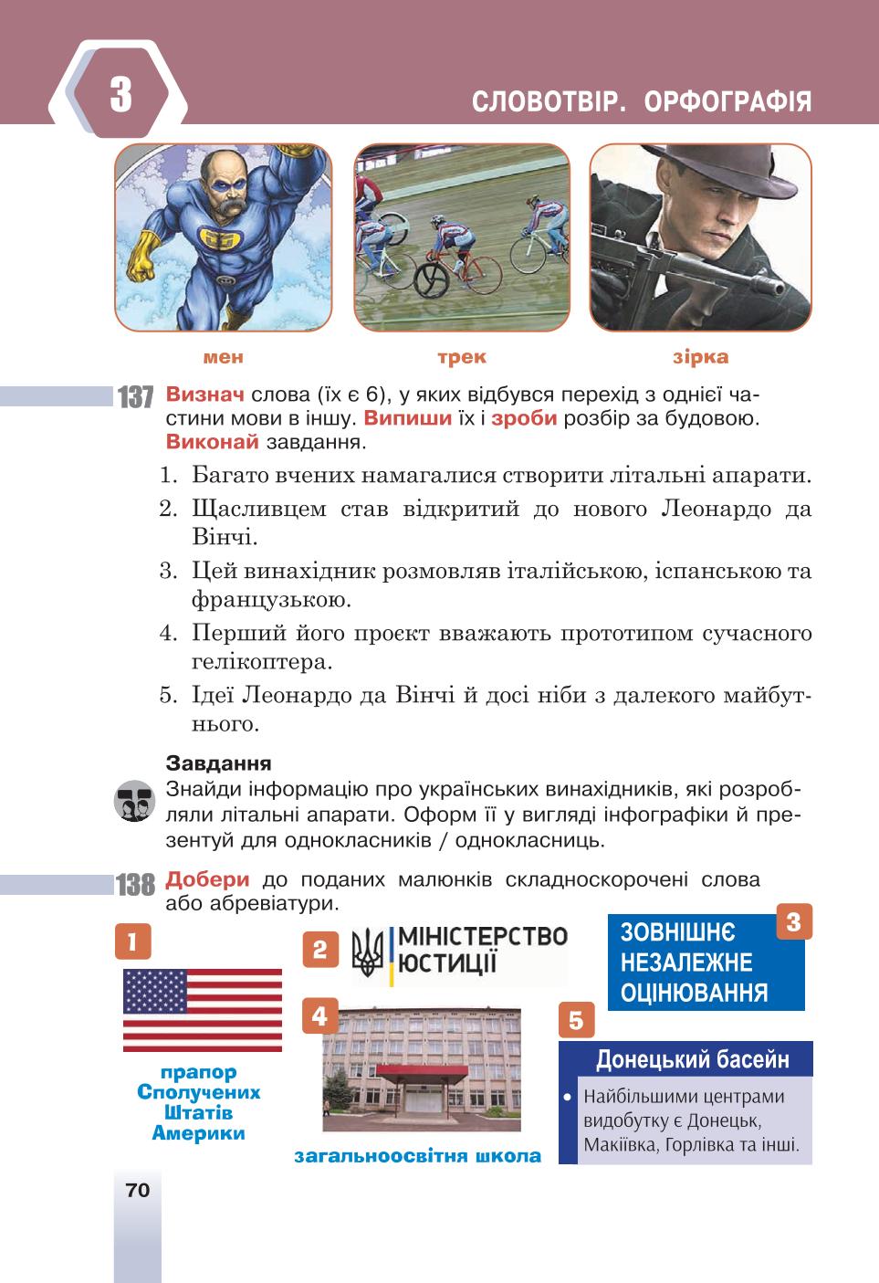 Мініатюра 70
