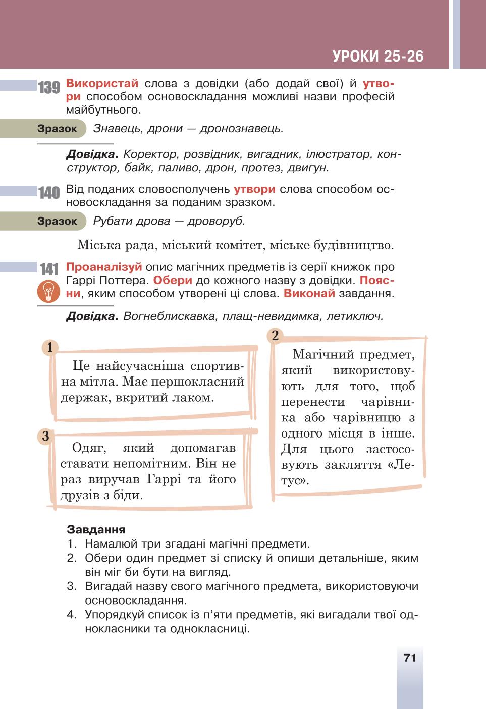 Мініатюра 71