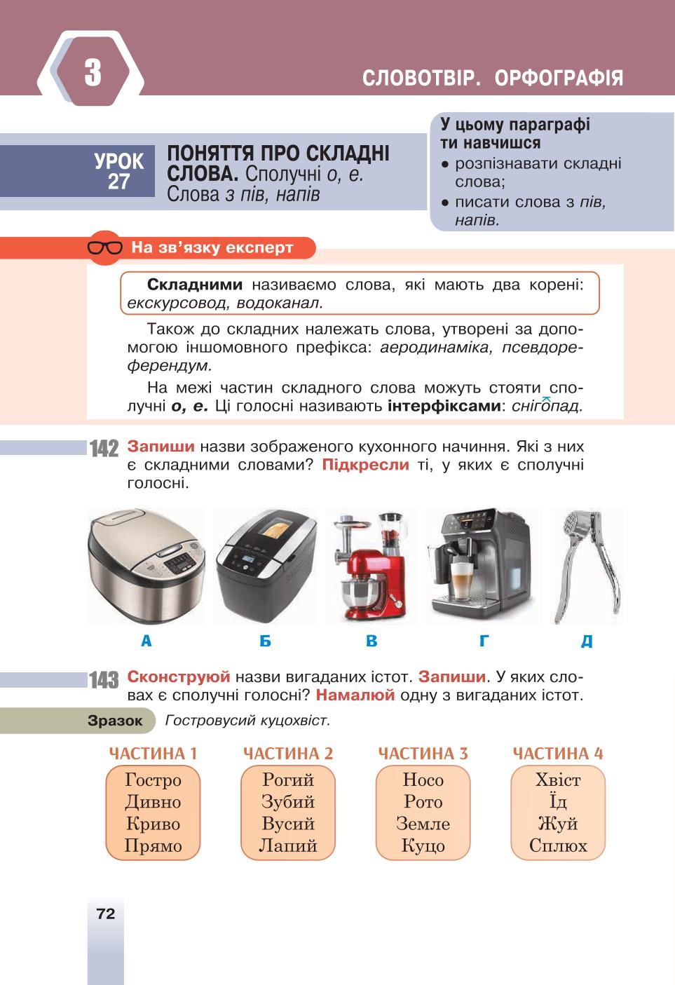 Мініатюра 72