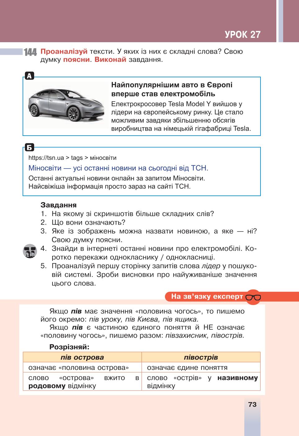 Мініатюра 73