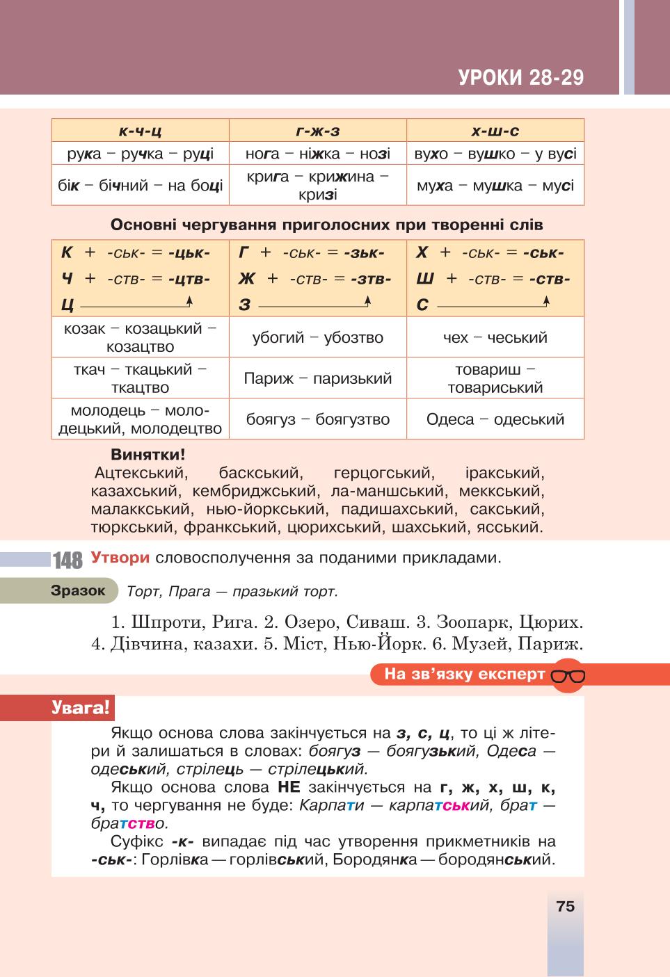 Мініатюра 75