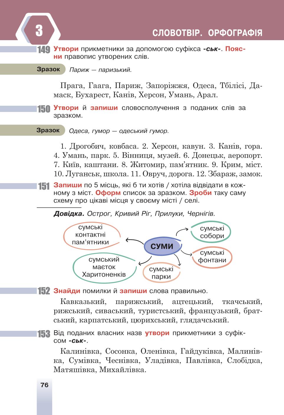 Мініатюра 76