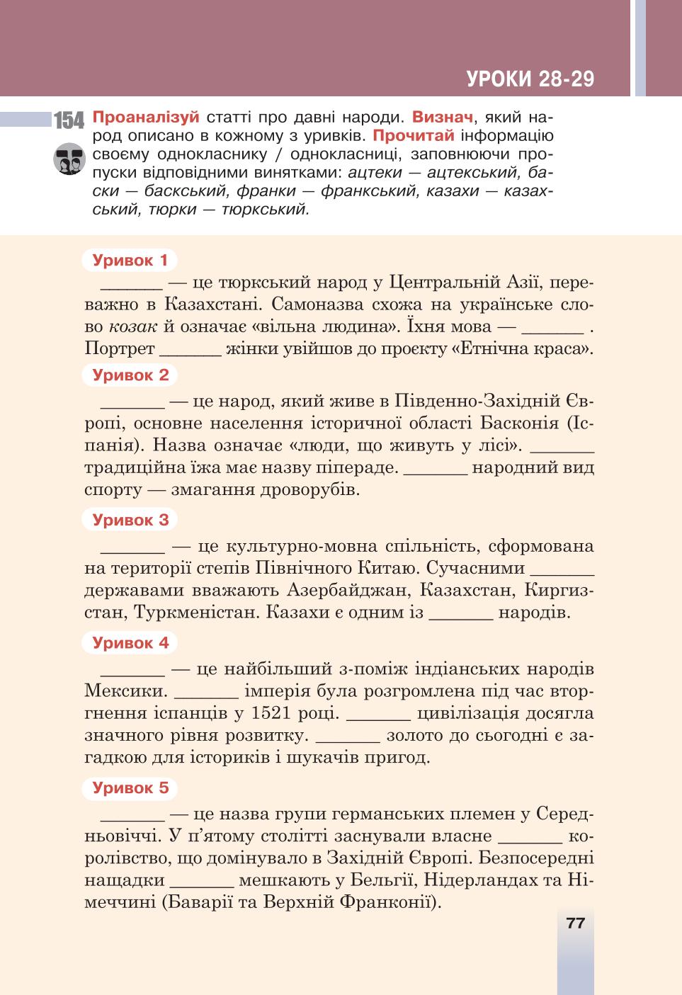 Мініатюра 77