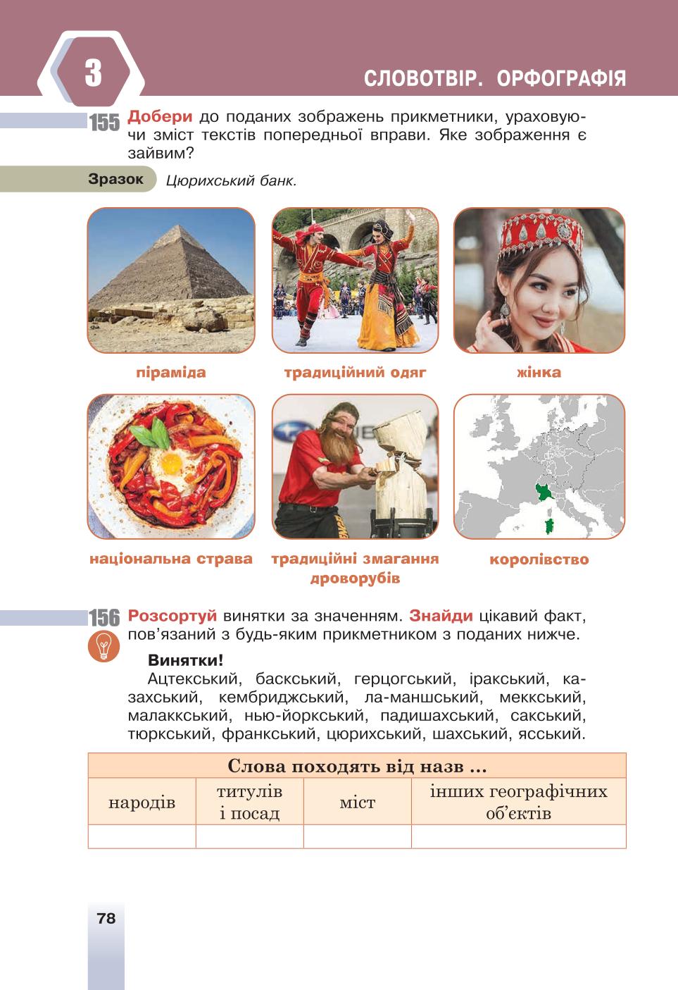 Мініатюра 78