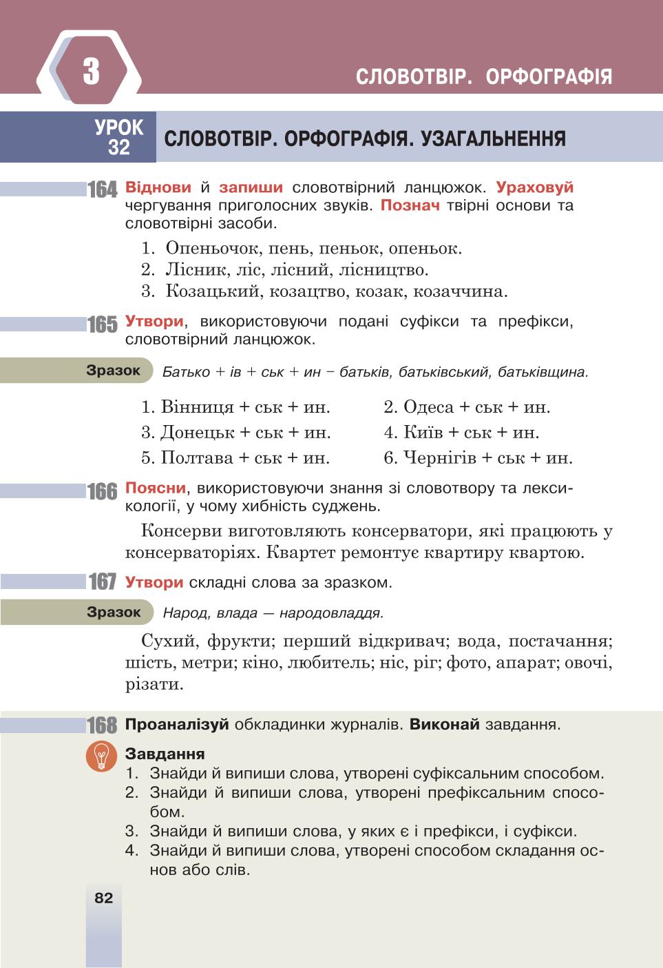 Мініатюра 82