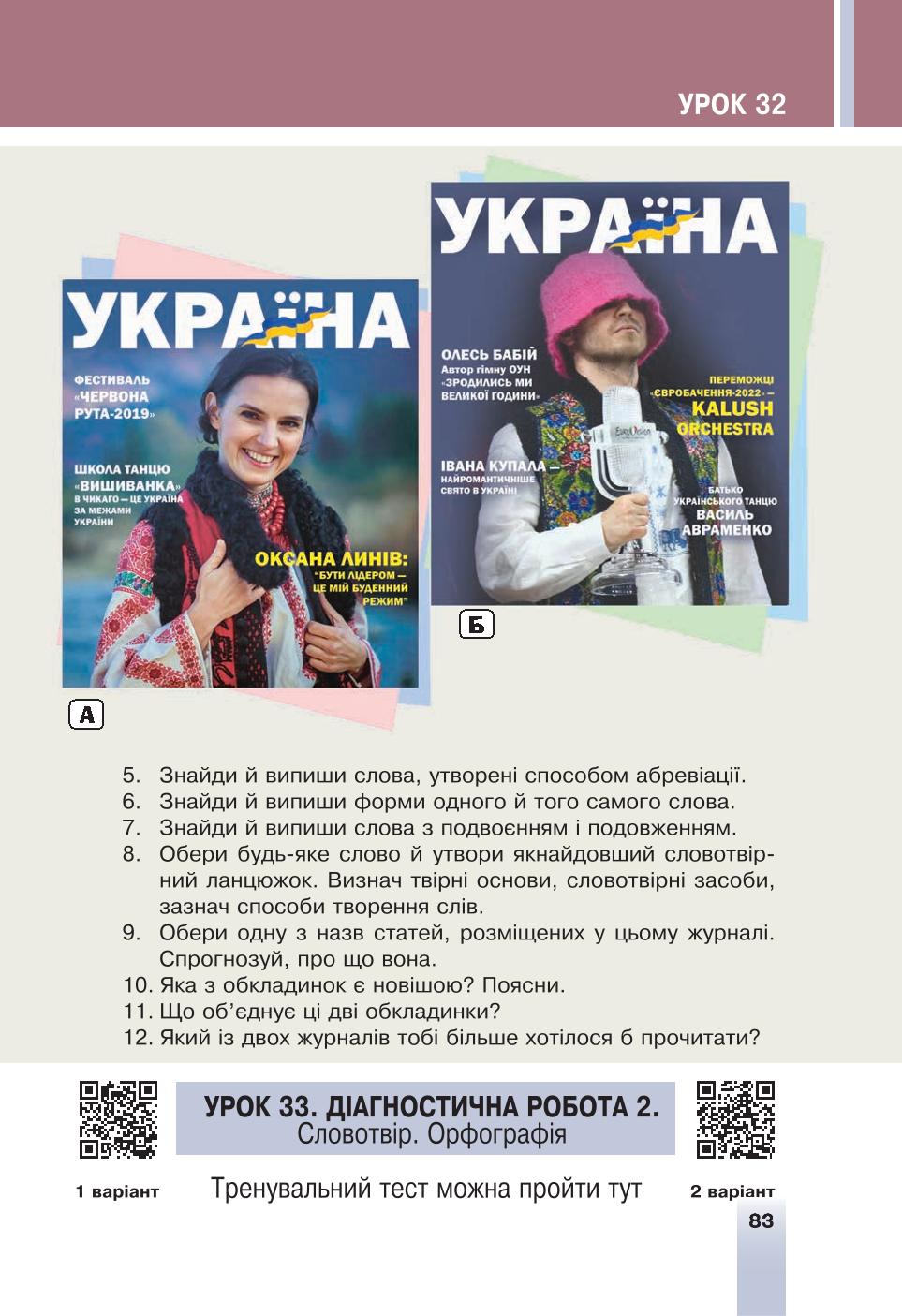 Мініатюра 83