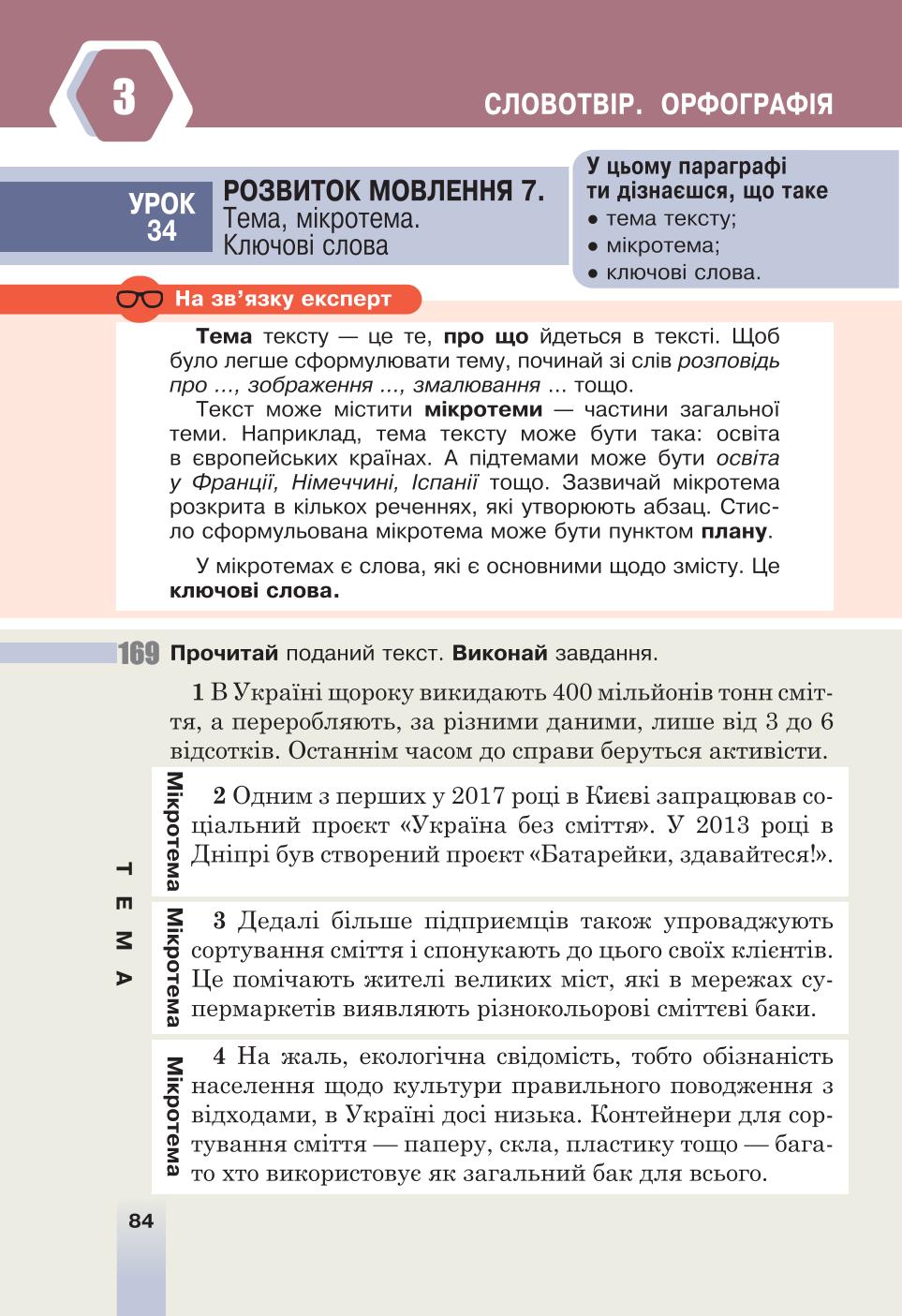 Мініатюра 84