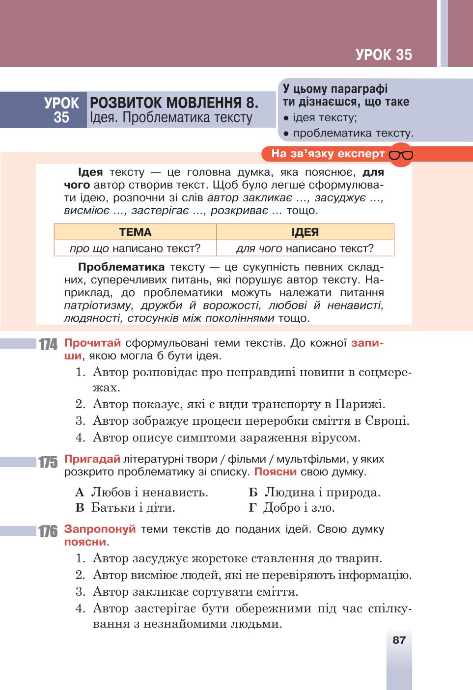 Мініатюра 87