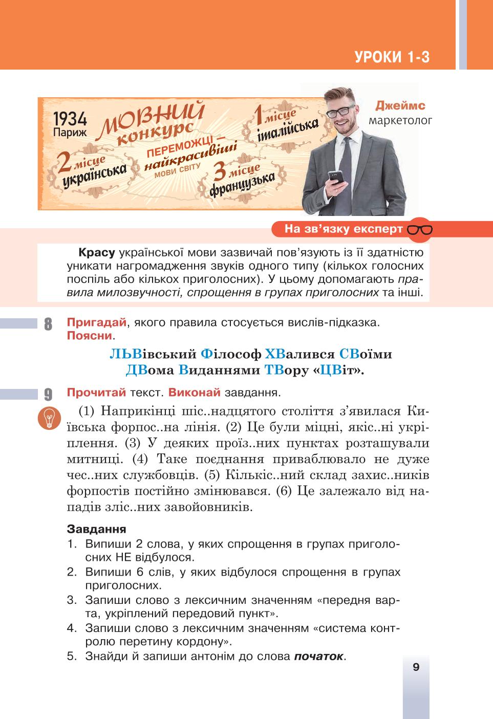 Мініатюра 9