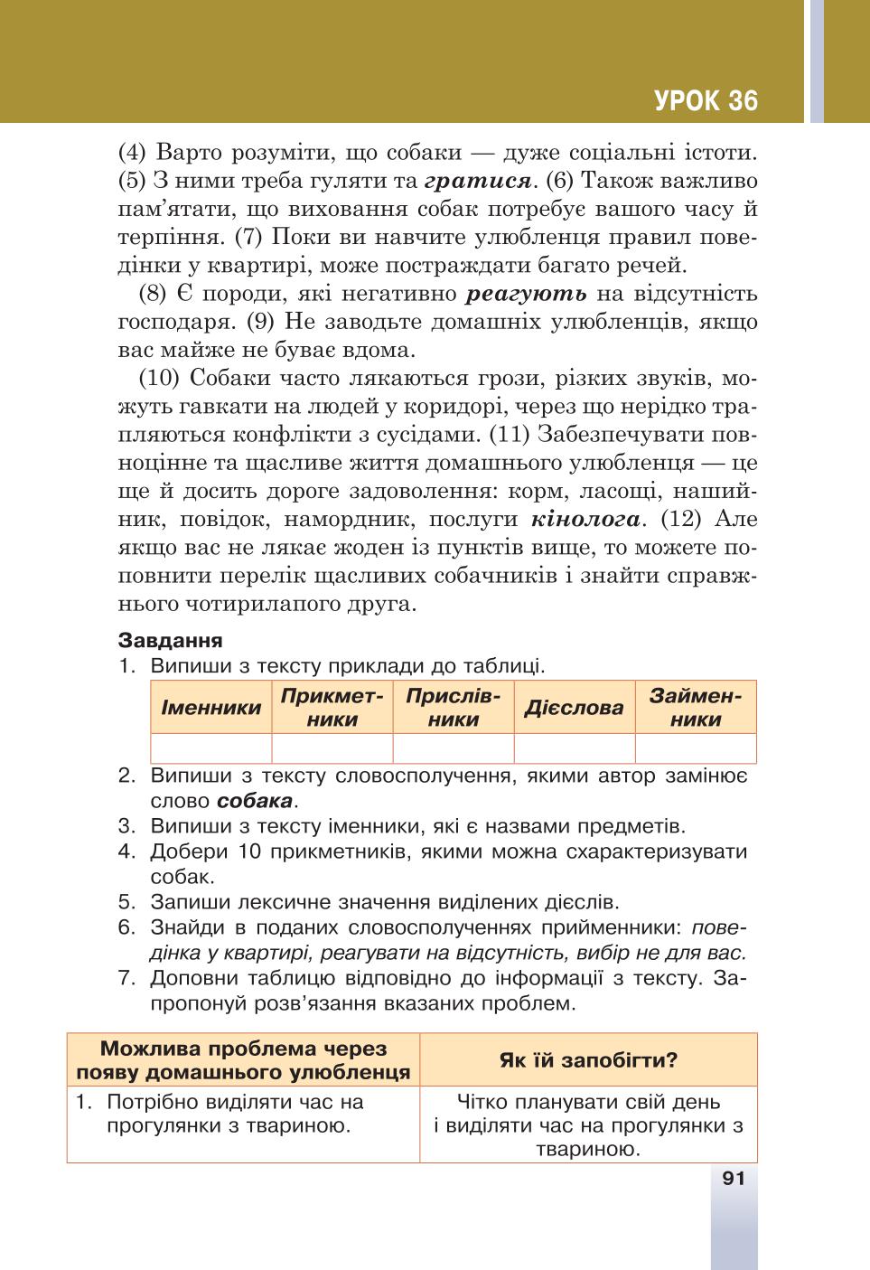 Мініатюра 91