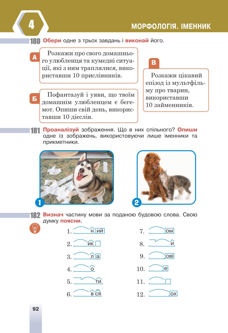 Мініатюра 92