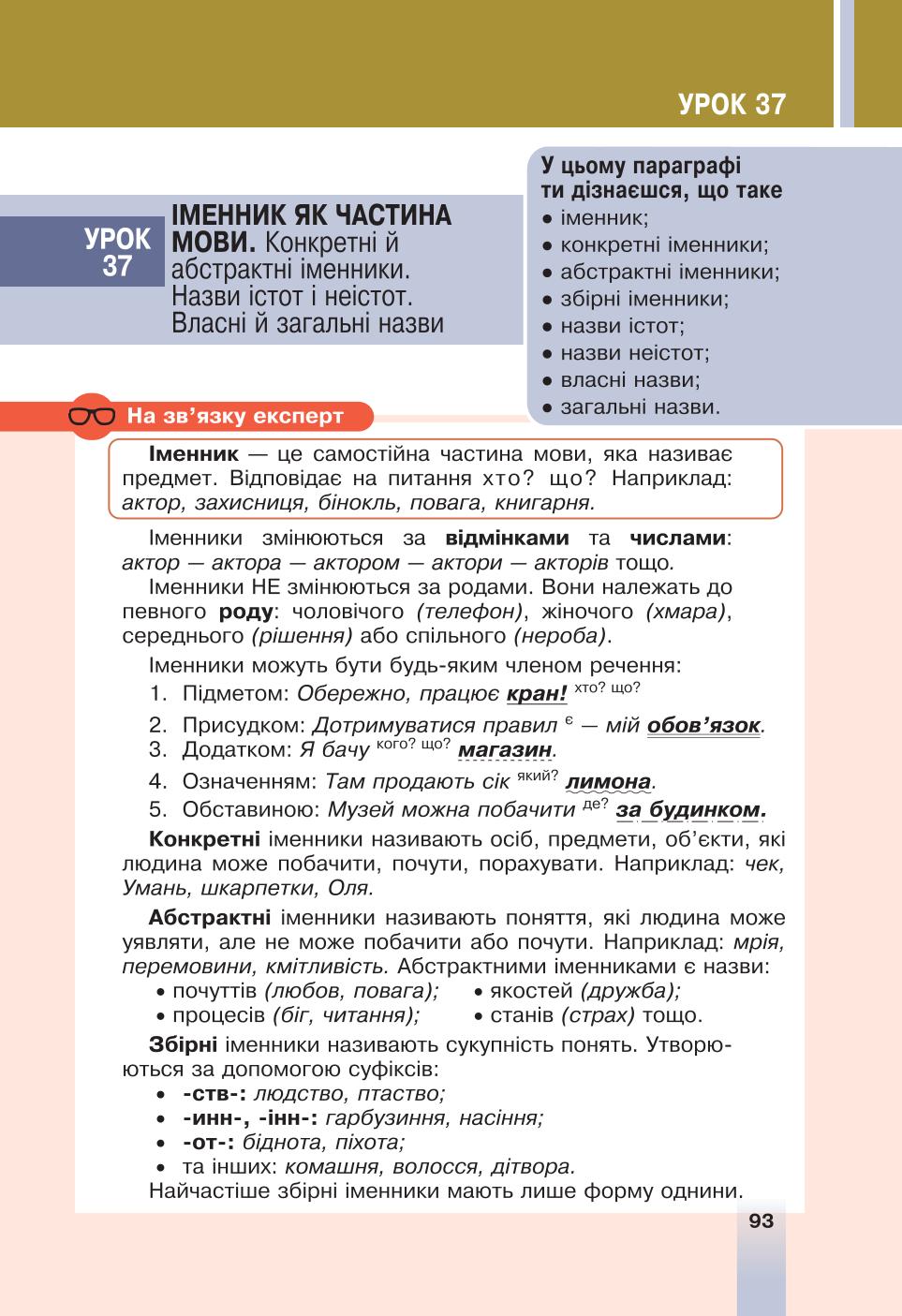 Мініатюра 93