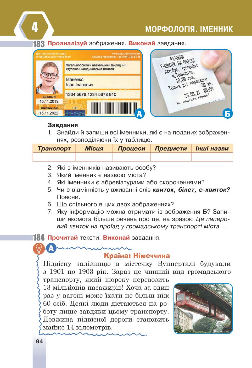 Мініатюра 94