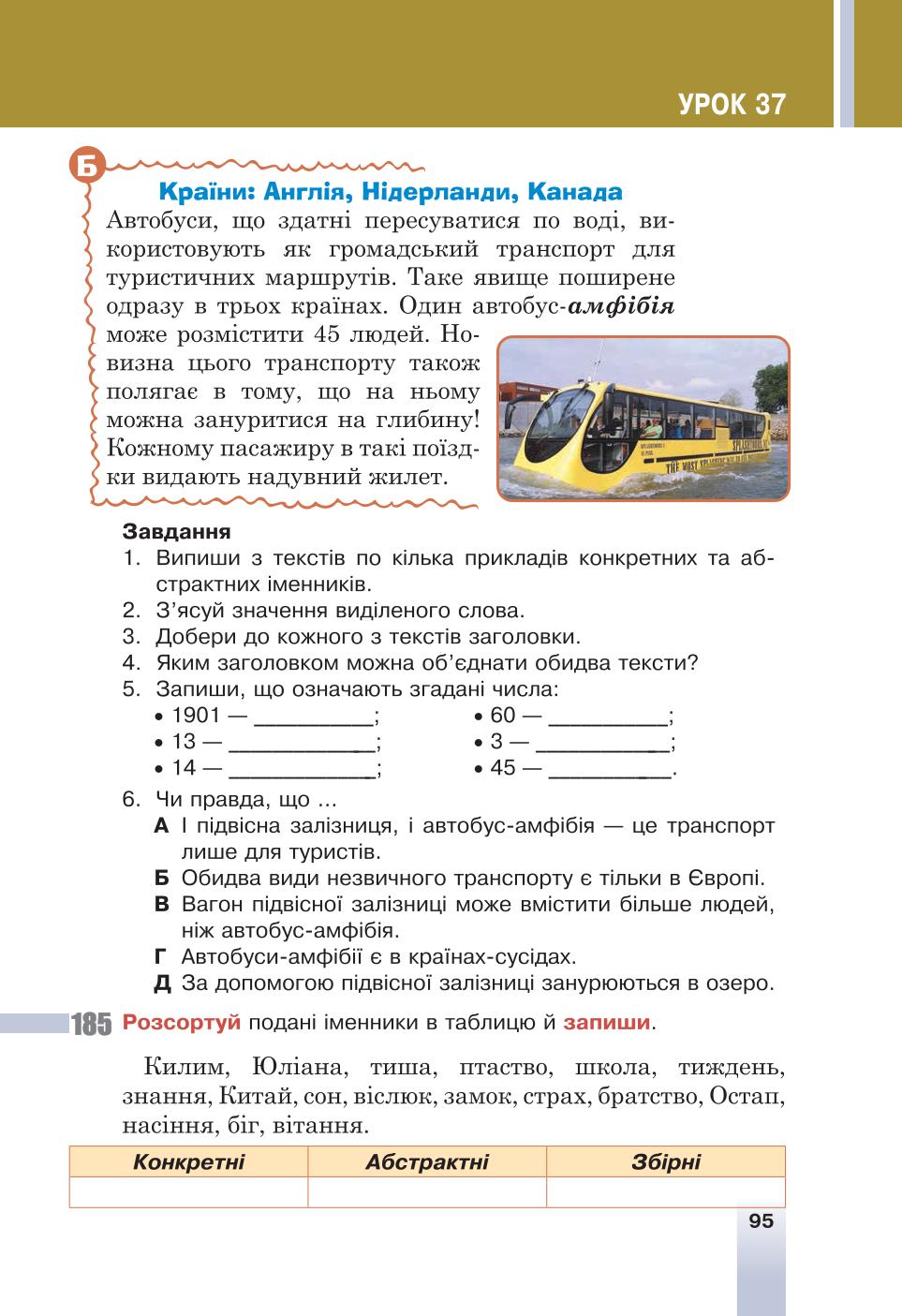 Мініатюра 95