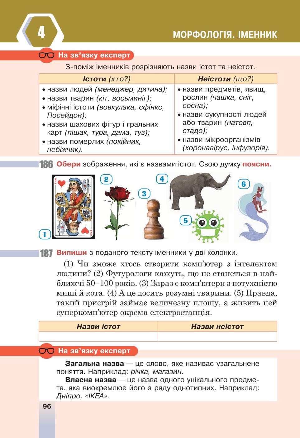 Мініатюра 96