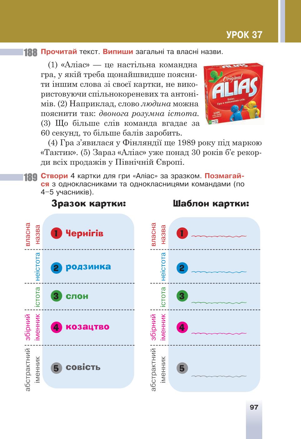 Мініатюра 97